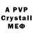 МДМА crystal Heinrich Guil