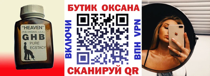 ссылка на мегу ссылка  Тюкалинск  Бутират GHB 