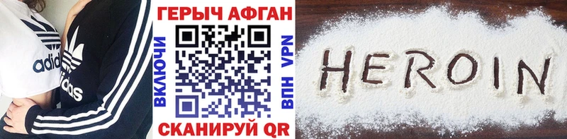 ГЕРОИН VHQ  где купить   Тюкалинск 