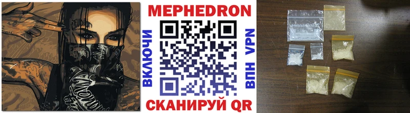 МЕФ мяу мяу наркота Тюкалинск